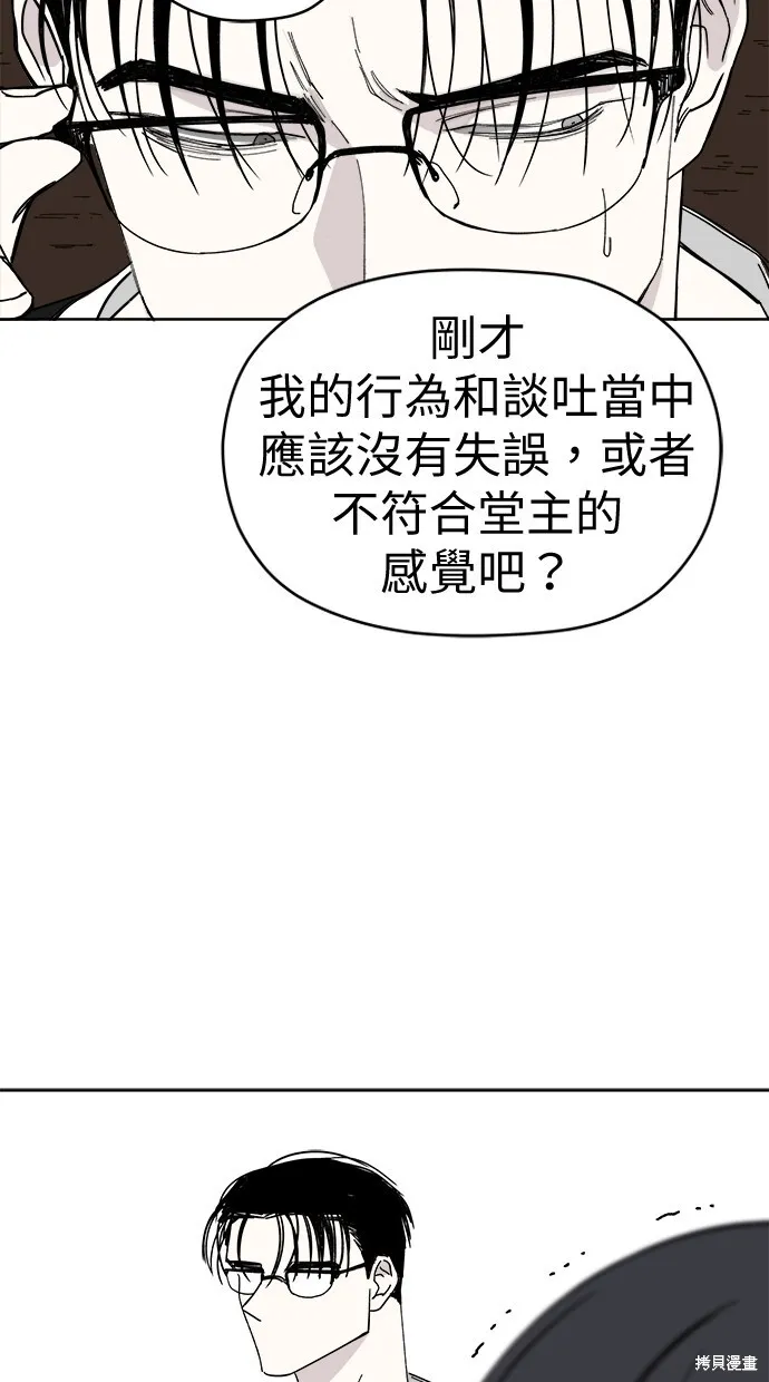 第78话 第50页