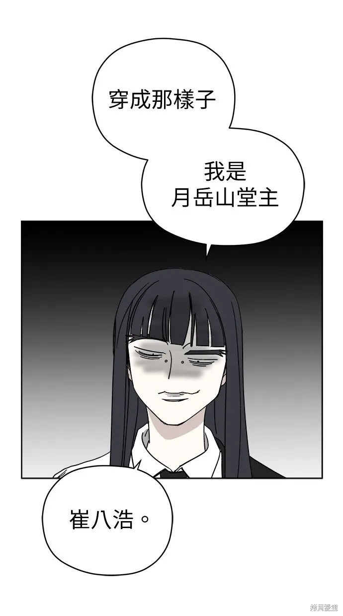 第78话 第53页