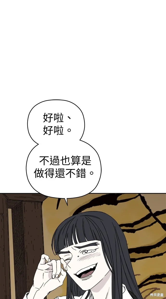 第78话 第56页