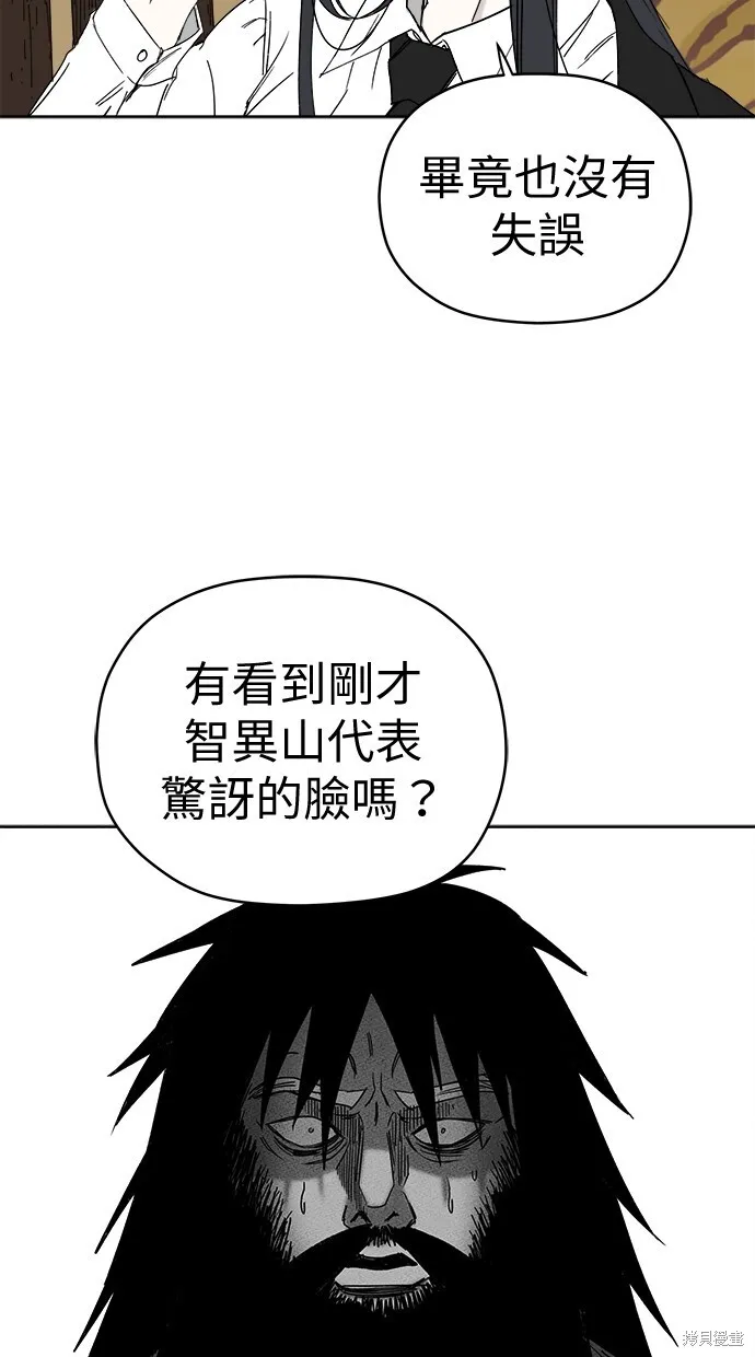 第78话 第57页