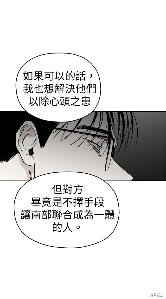 第78话 第67页