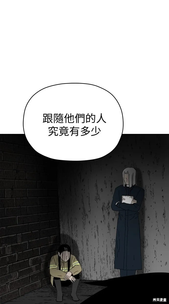 第78话 第68页
