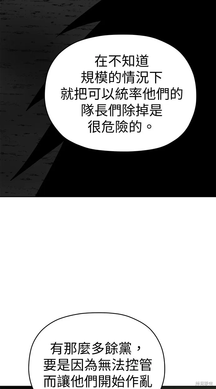 第78话 第69页