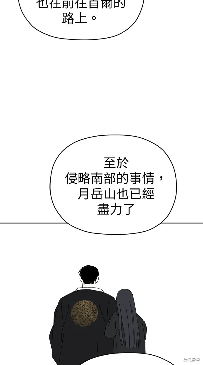 第78话 第73页