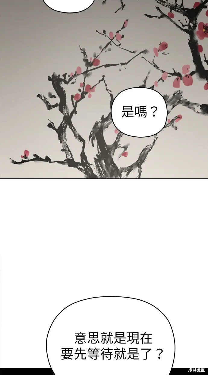 第78话 第75页