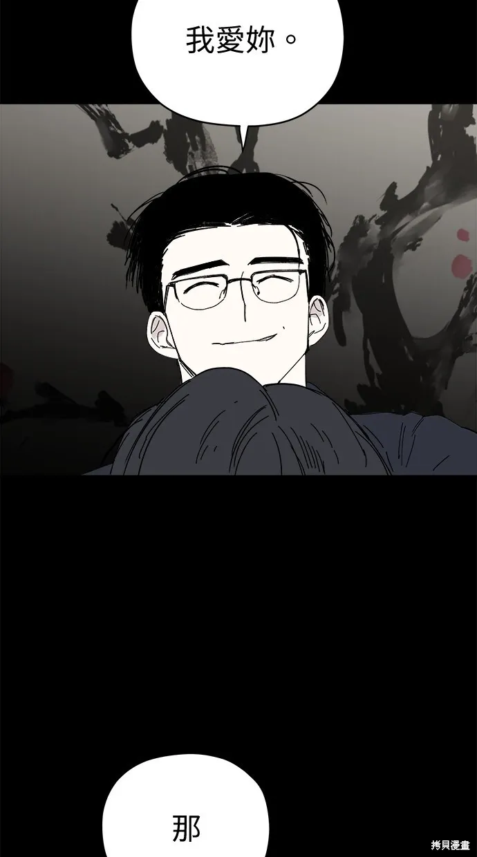 第79话 第6页