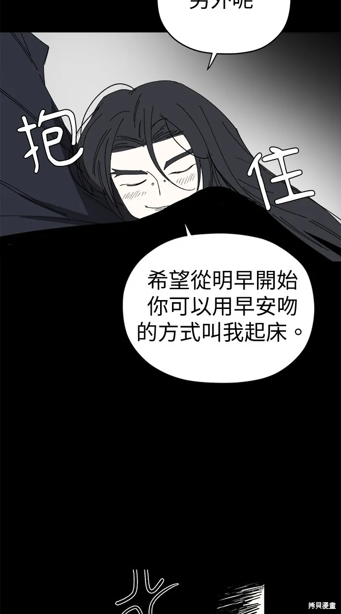 第79话 第8页