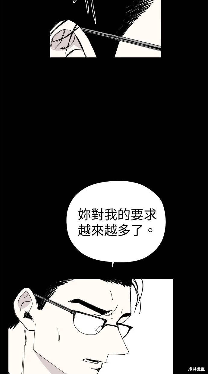 第79话 第9页