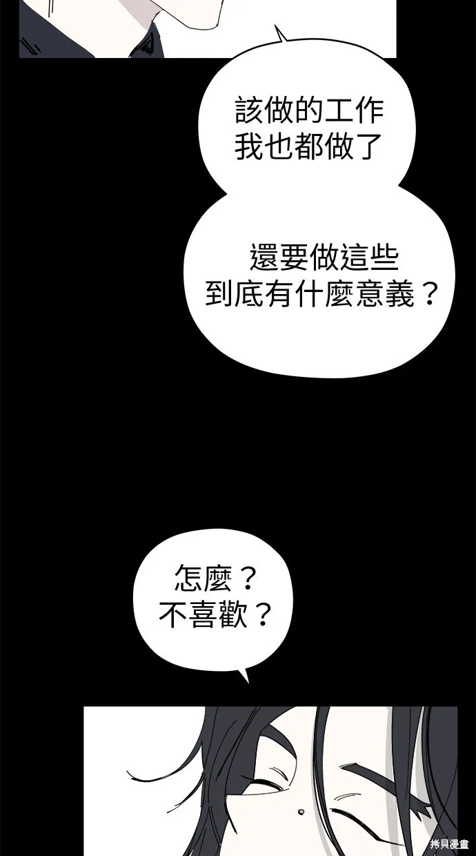 第79话 第10页