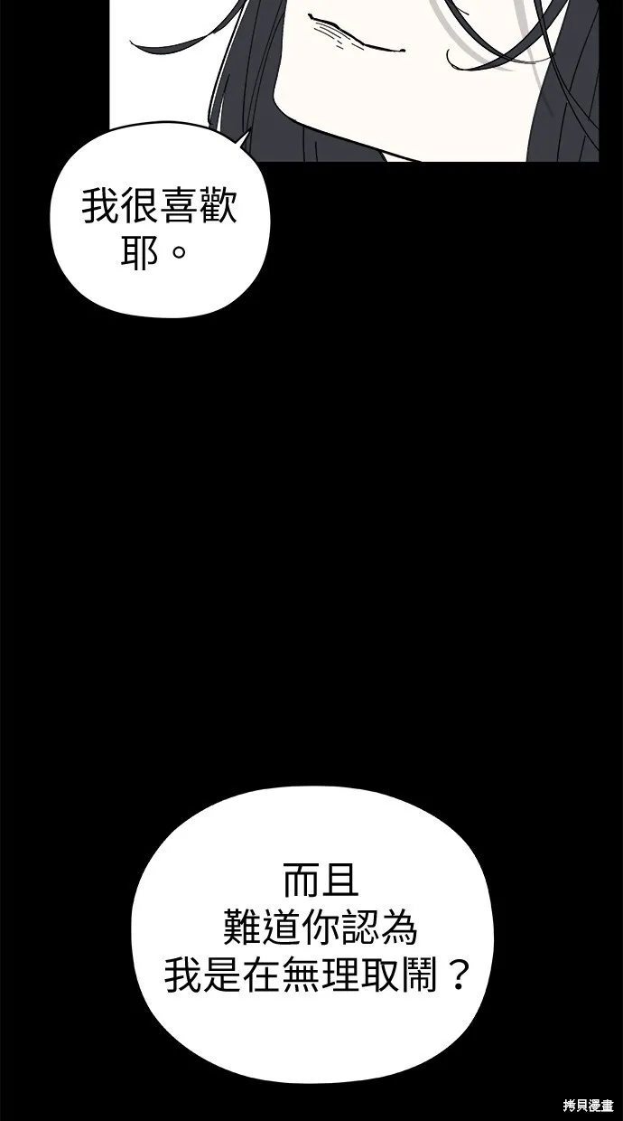 第79话 第11页