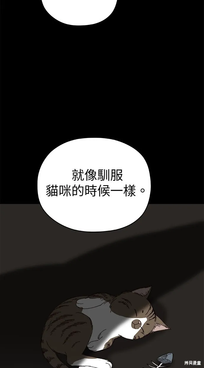 第79话 第14页
