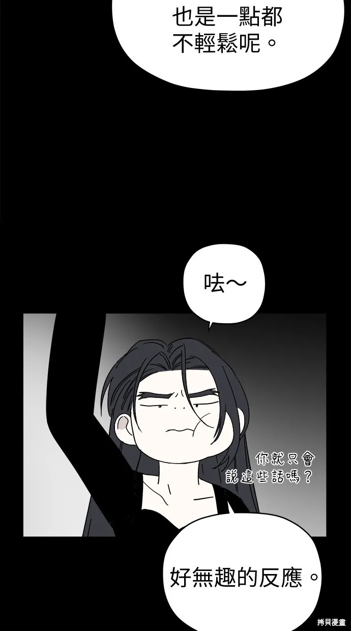 第79话 第20页