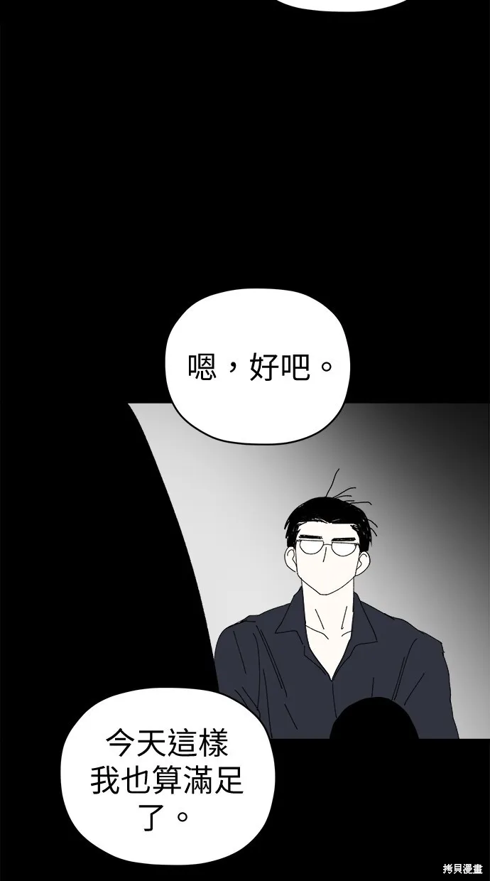 第79话 第21页