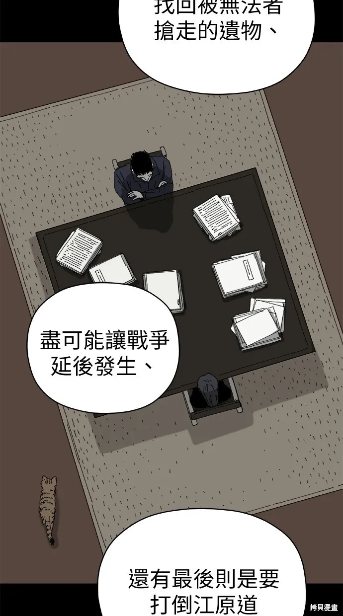 第79话 第25页