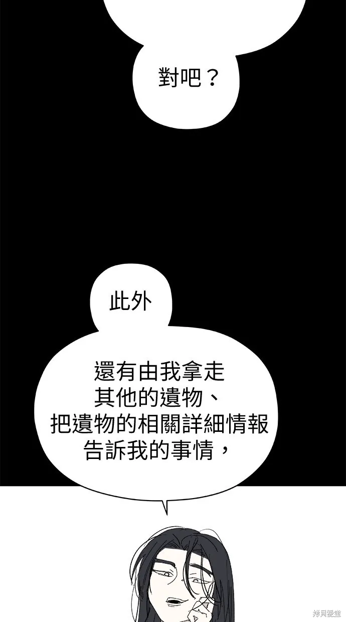 第79话 第26页