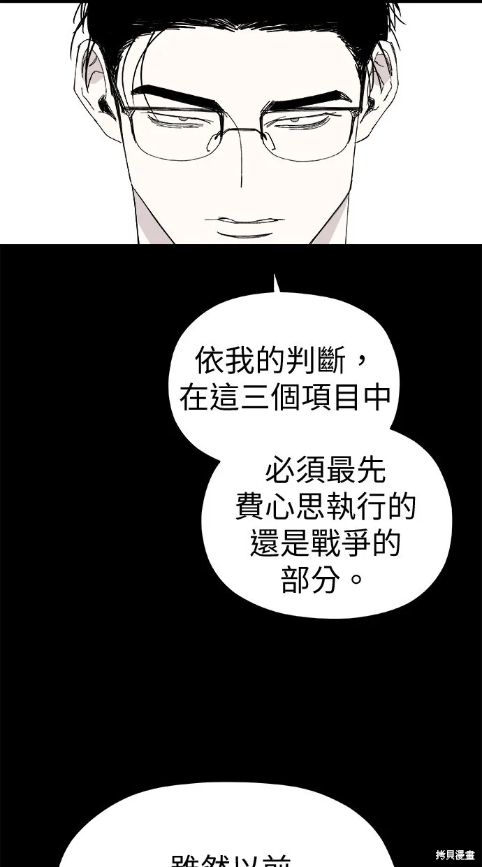 第79话 第28页