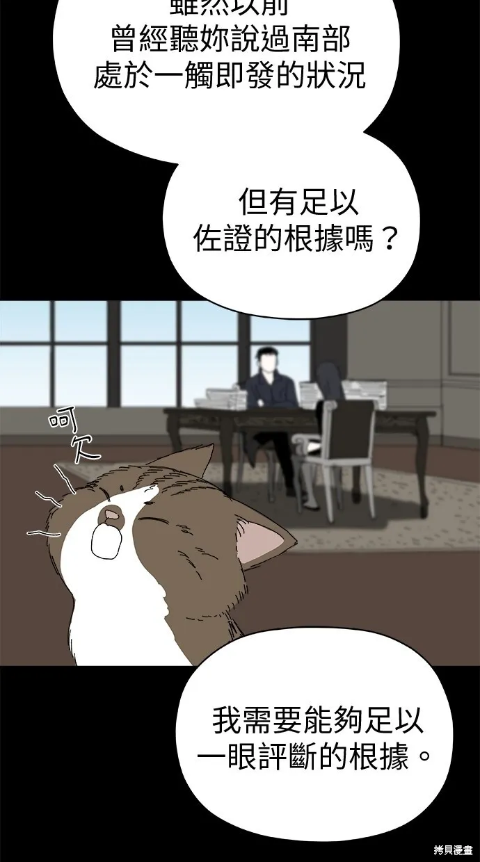 第79话 第29页