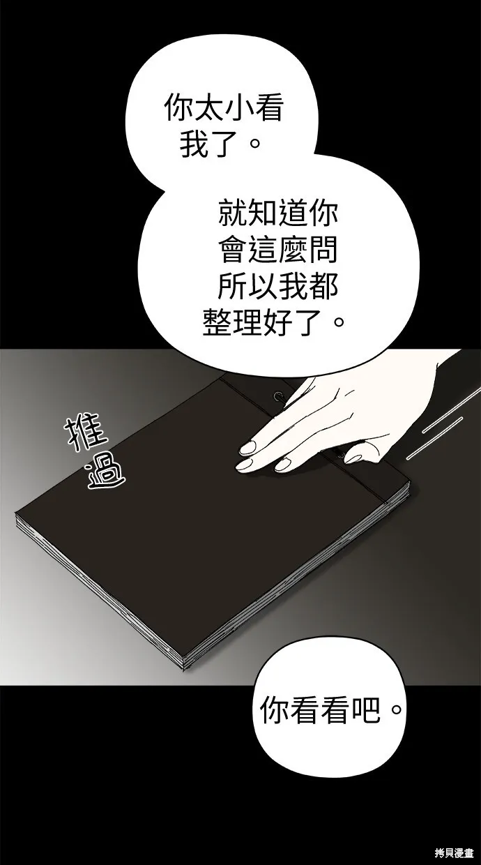 第79话 第31页