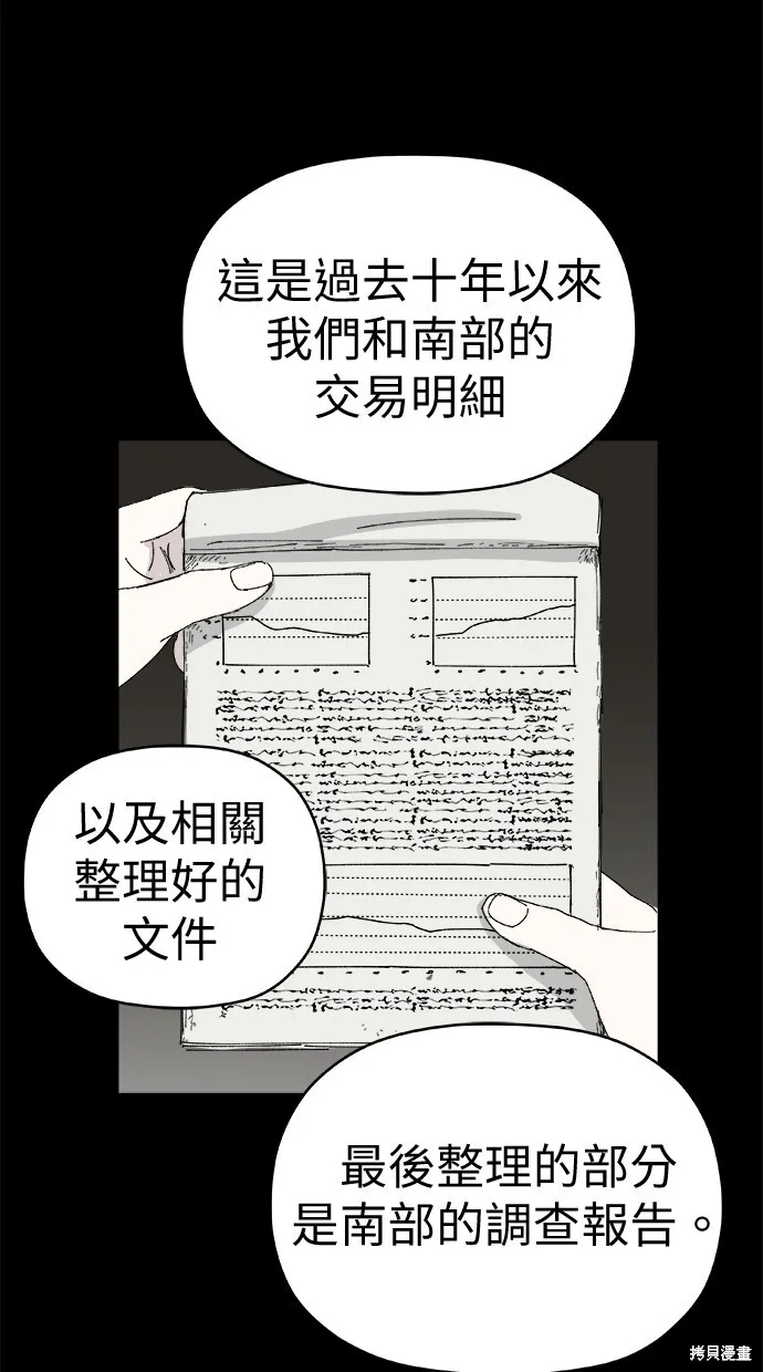 第79话 第33页
