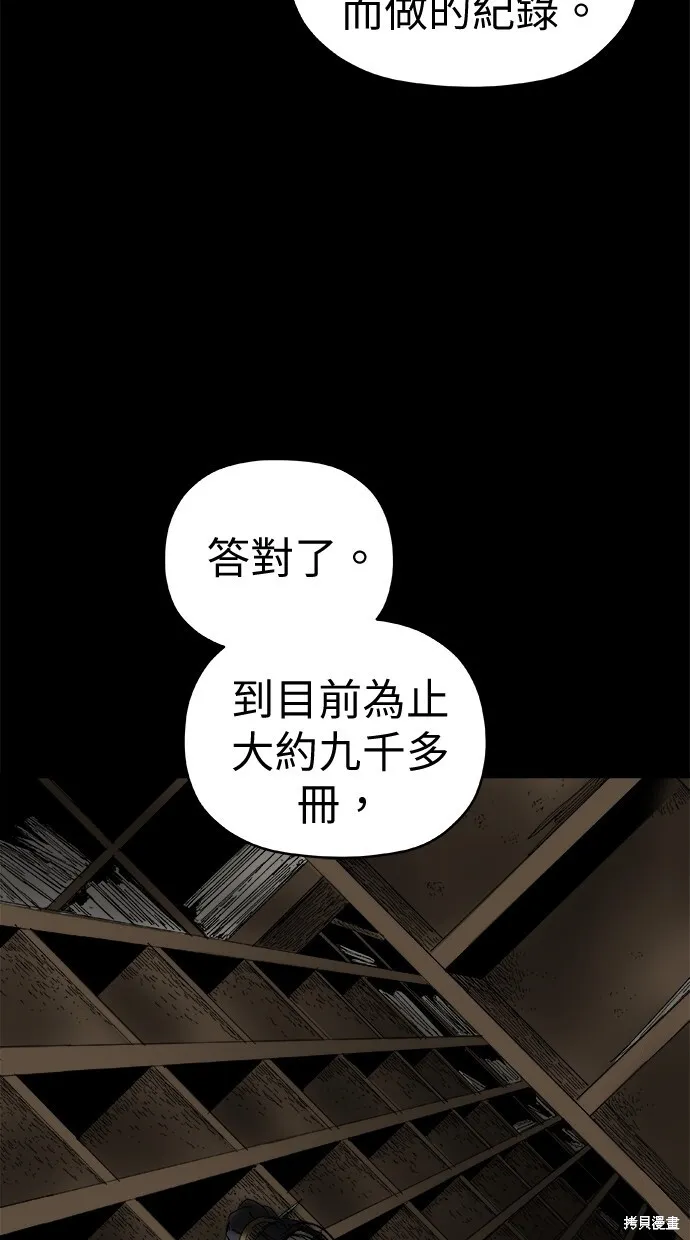 第79话 第35页