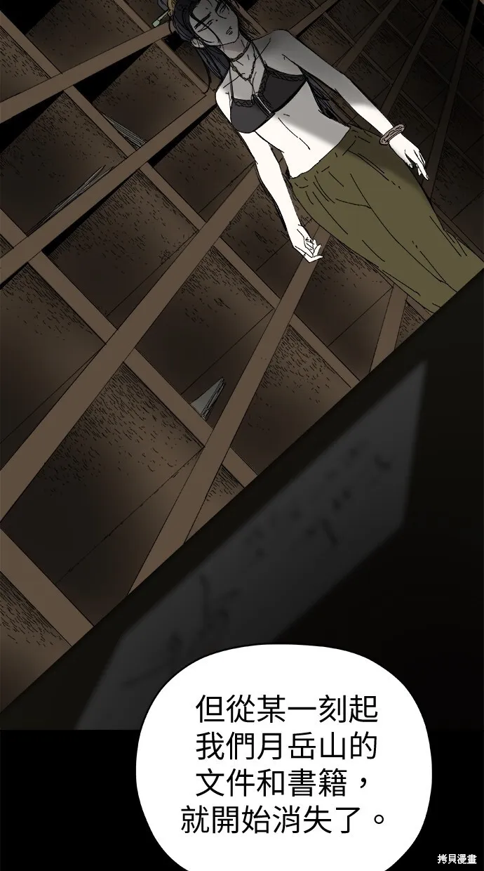 第79话 第36页