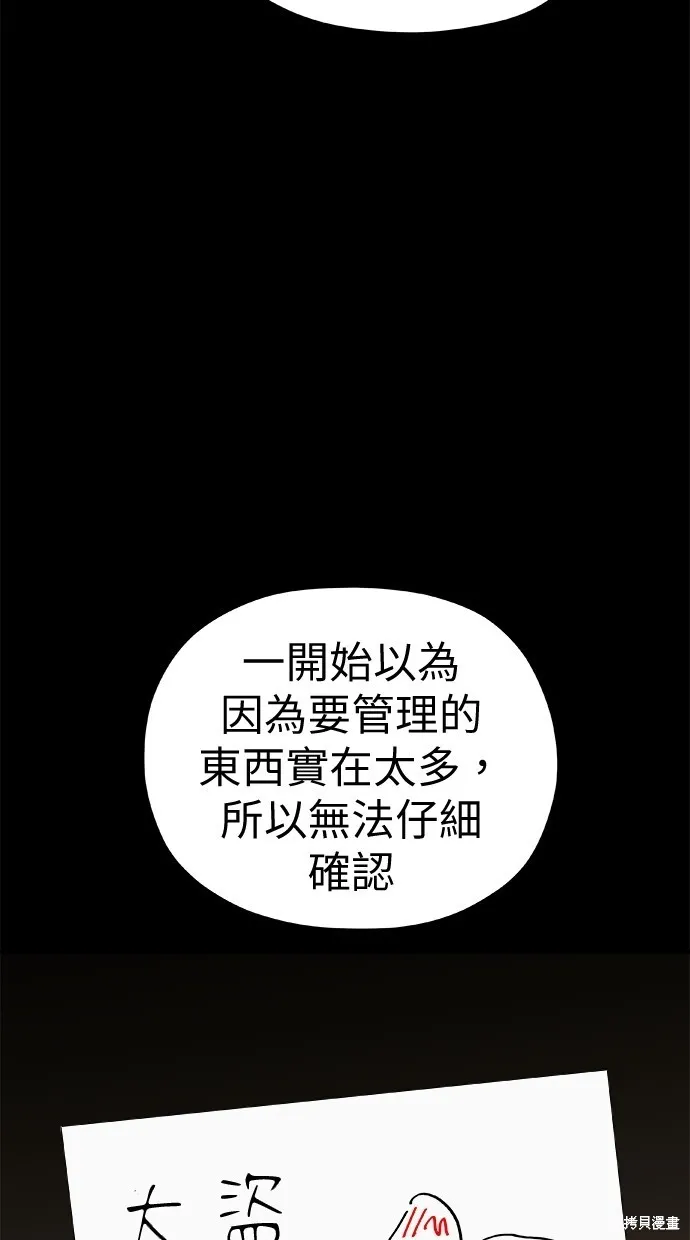 第79话 第37页