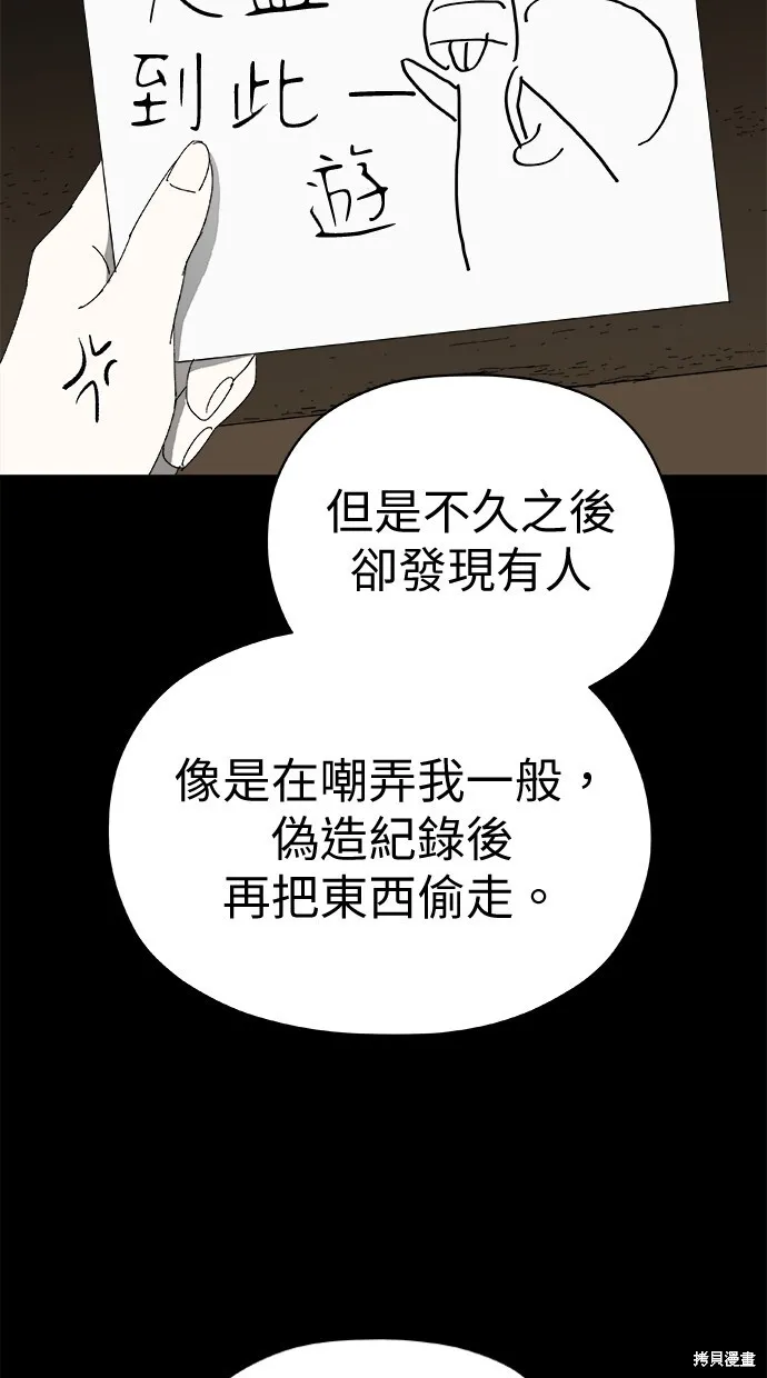 第79话 第38页