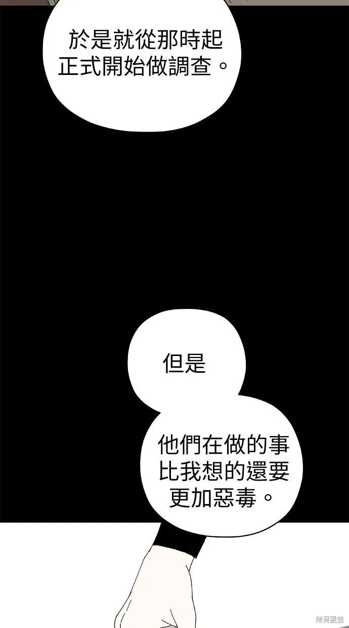 第79话 第41页