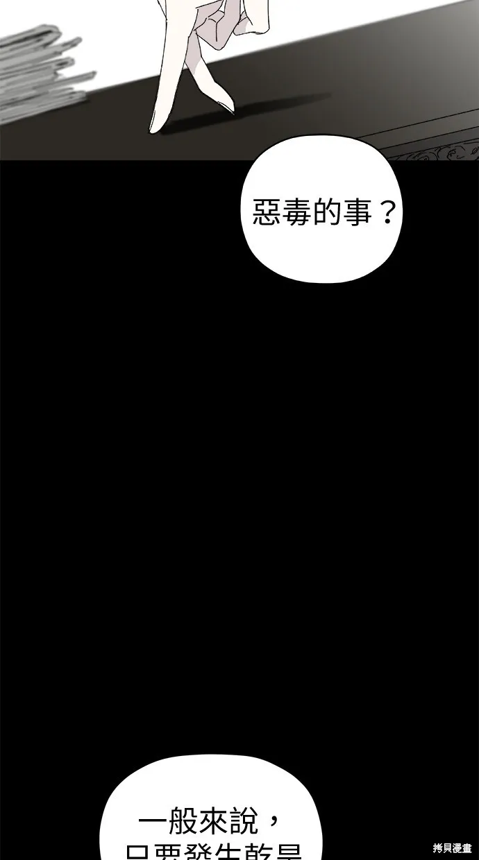 第79话 第42页