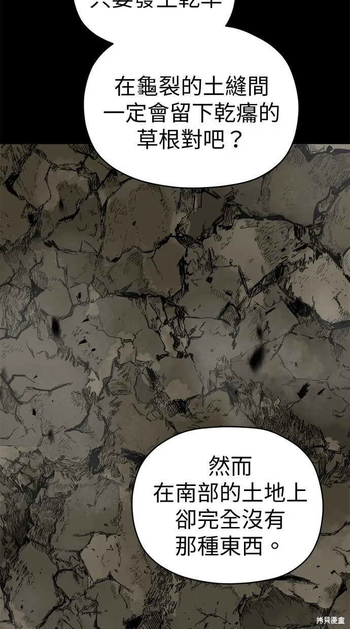 第79话 第43页