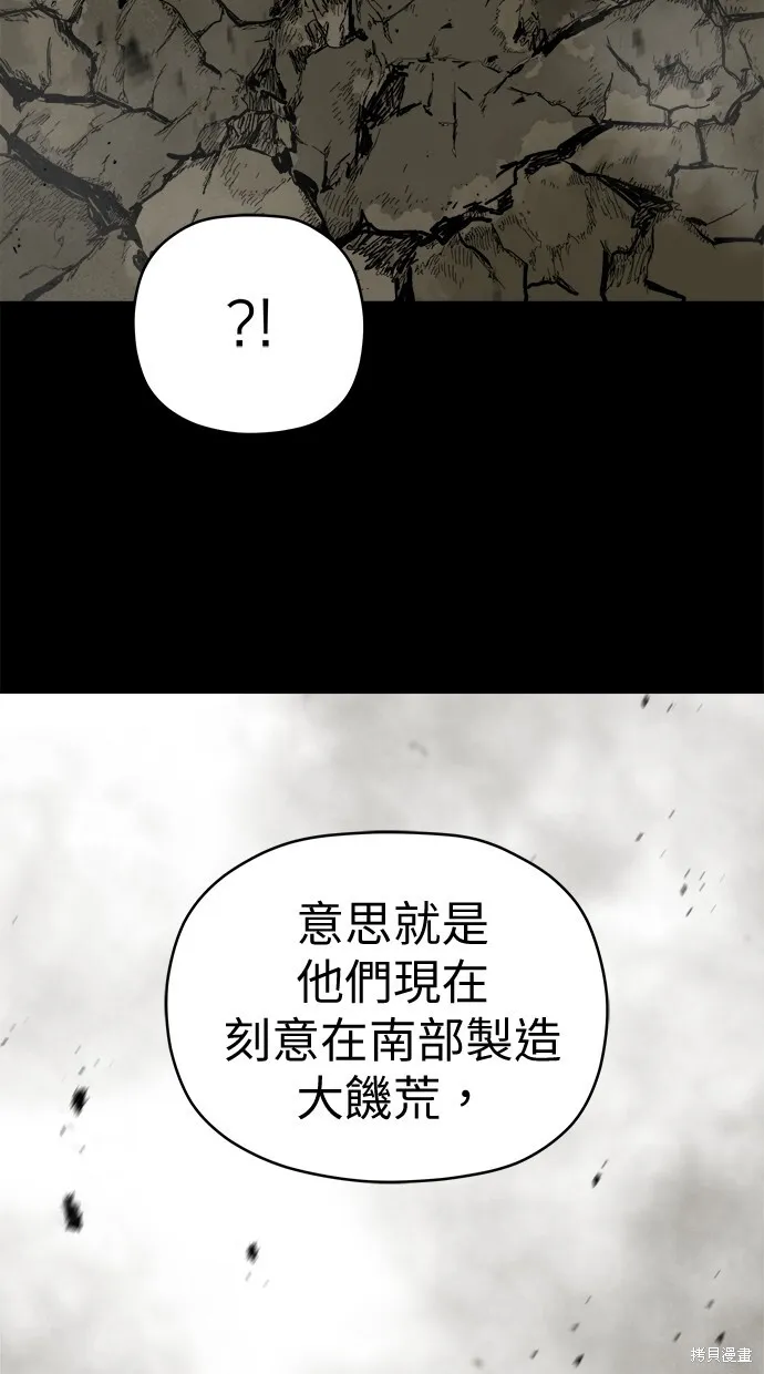 第79话 第44页