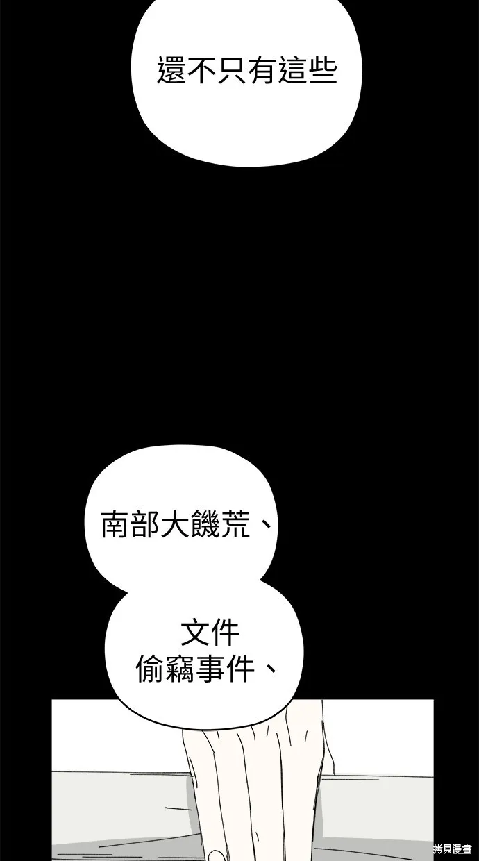 第79话 第46页