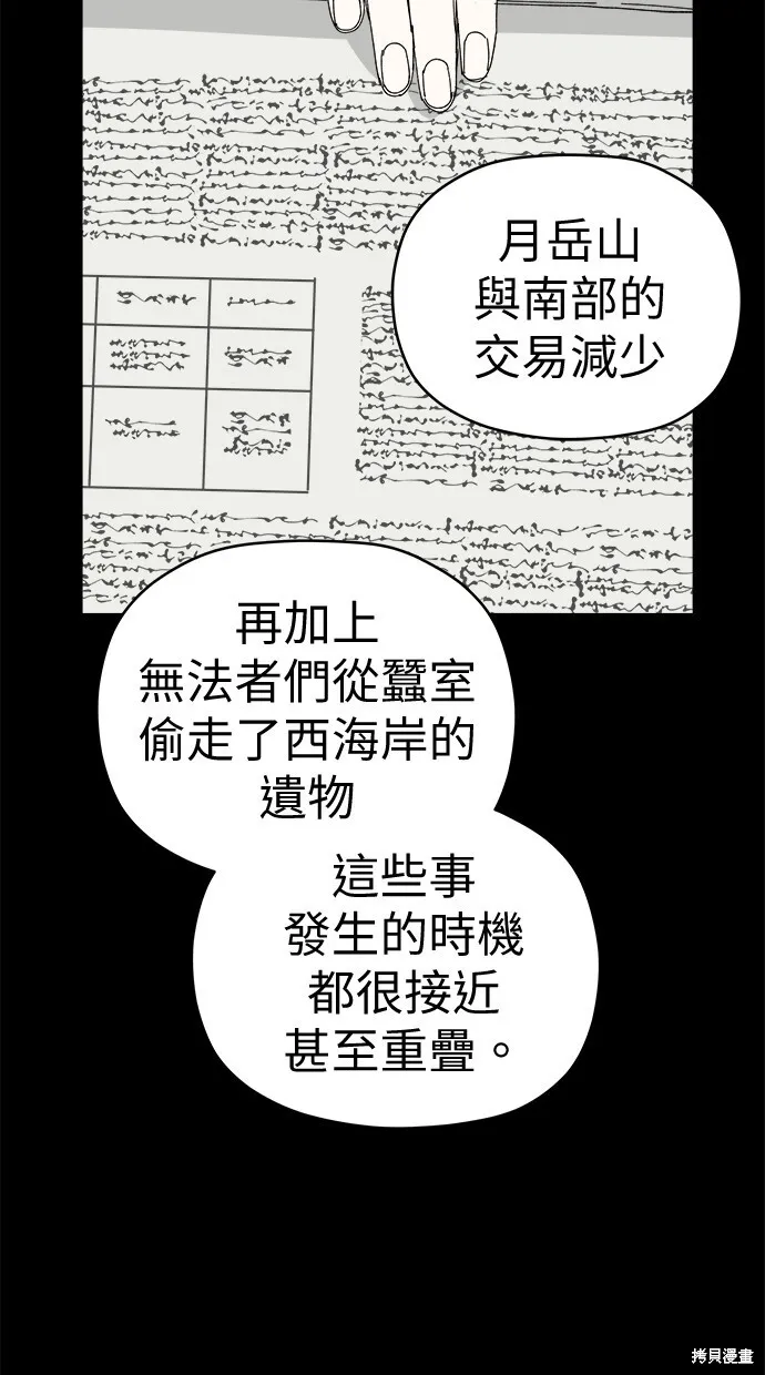 第79话 第47页