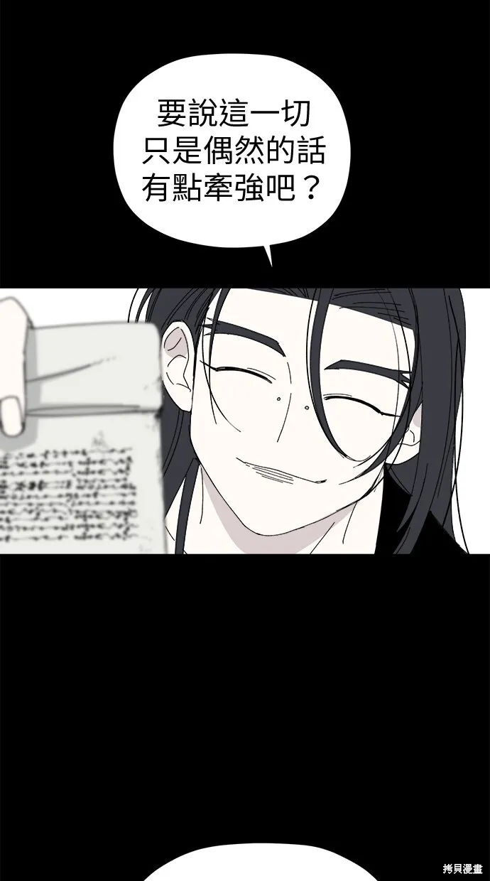 第79话 第48页