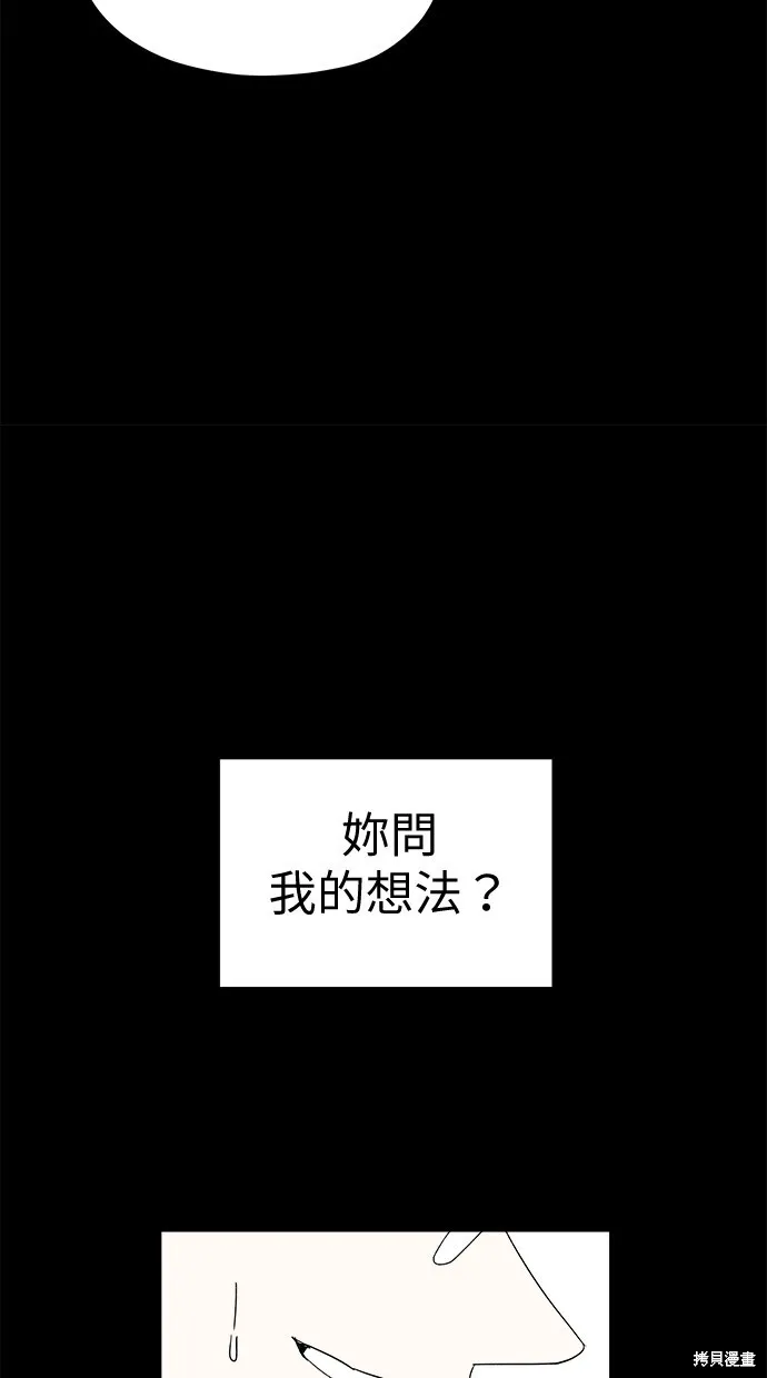 第79话 第51页