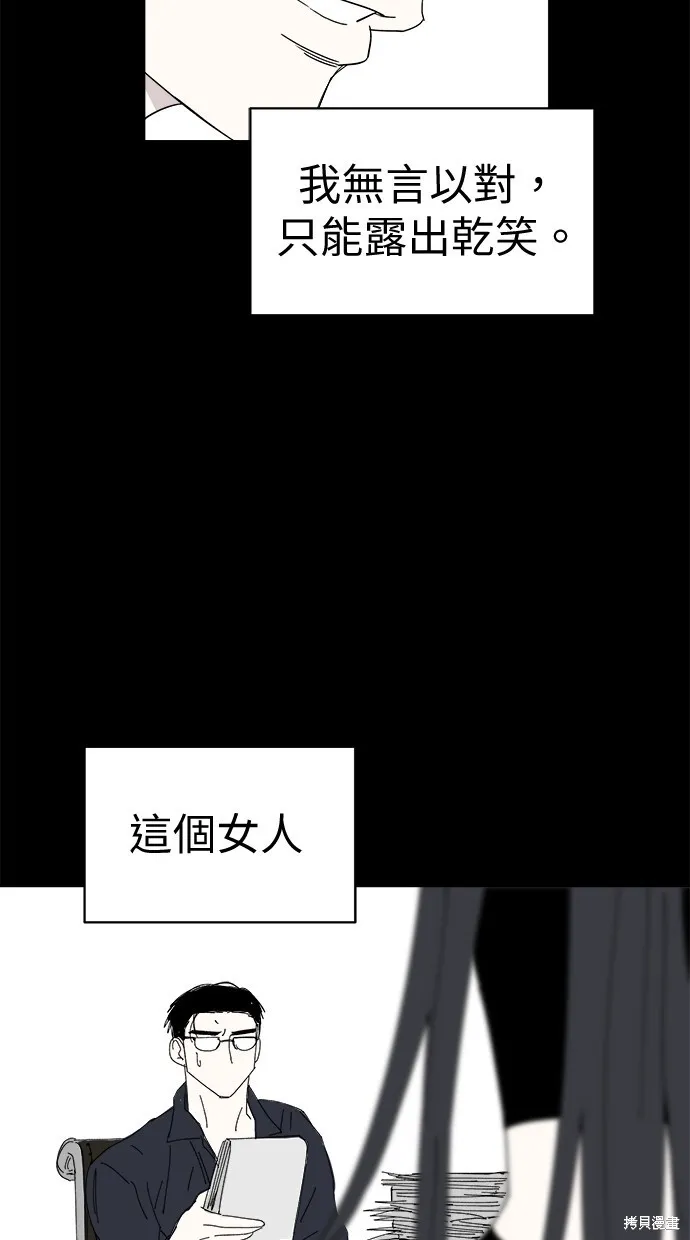 第79话 第52页