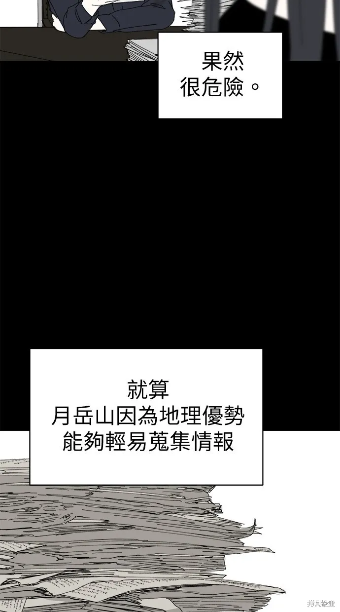 第79话 第53页