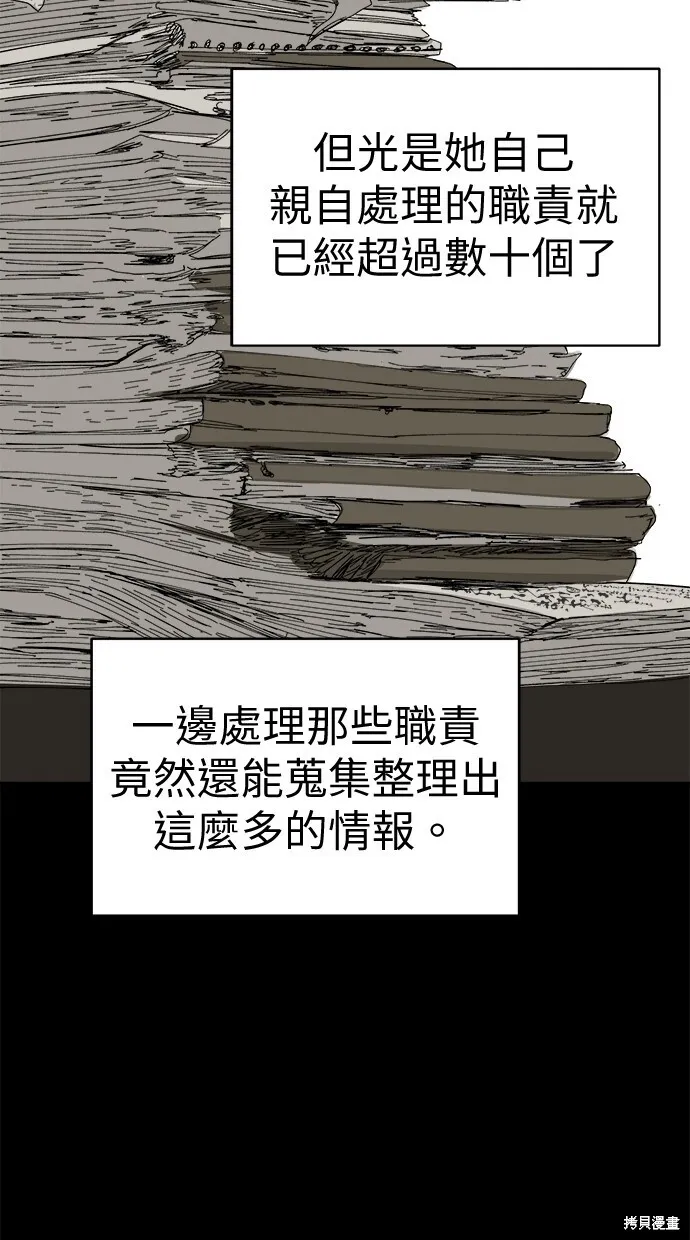 第79话 第54页