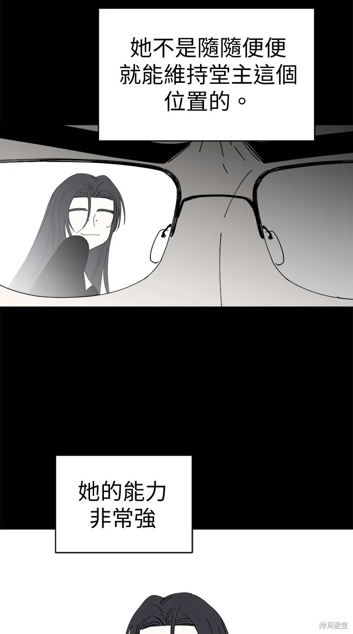 第79话 第56页