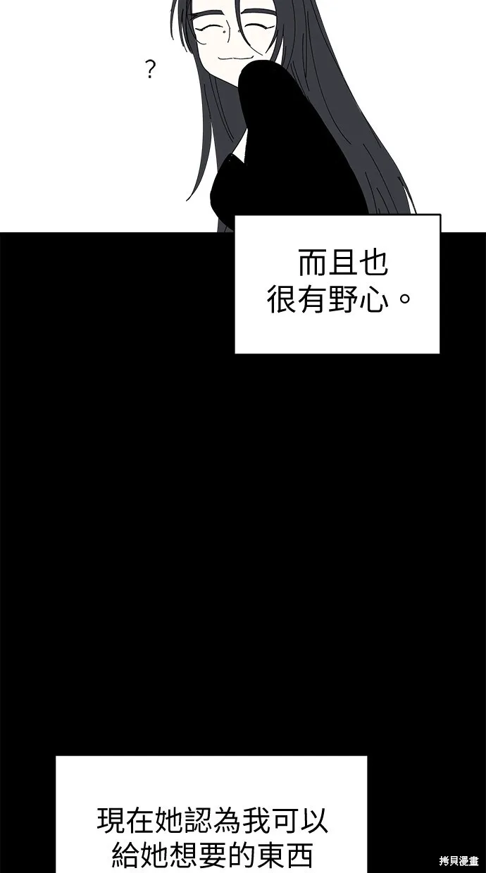 第79话 第57页