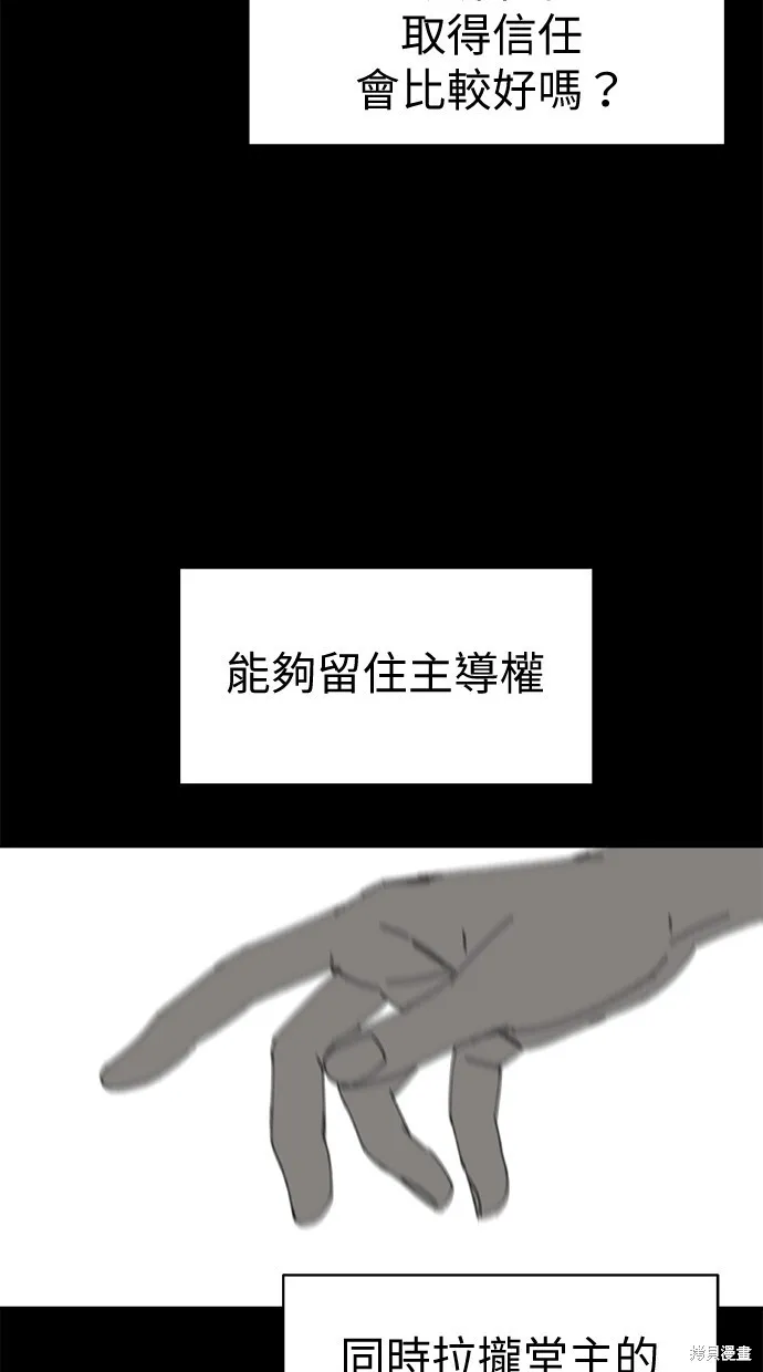 第79话 第61页
