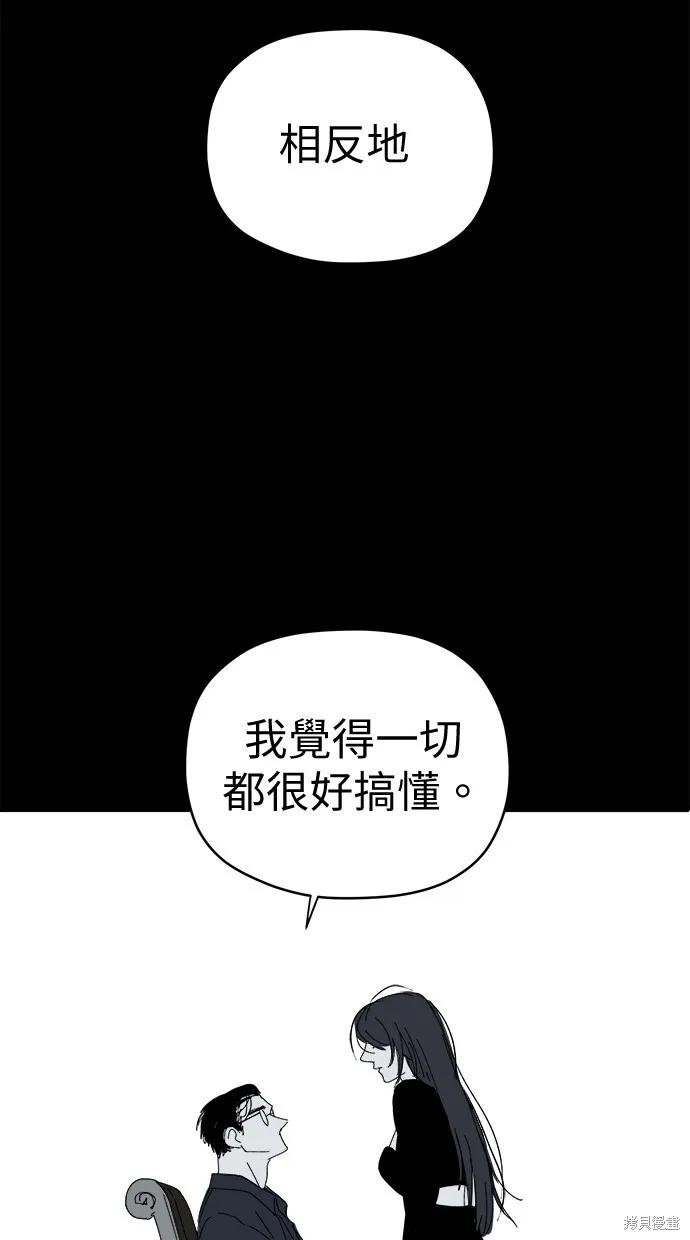 第79话 第69页