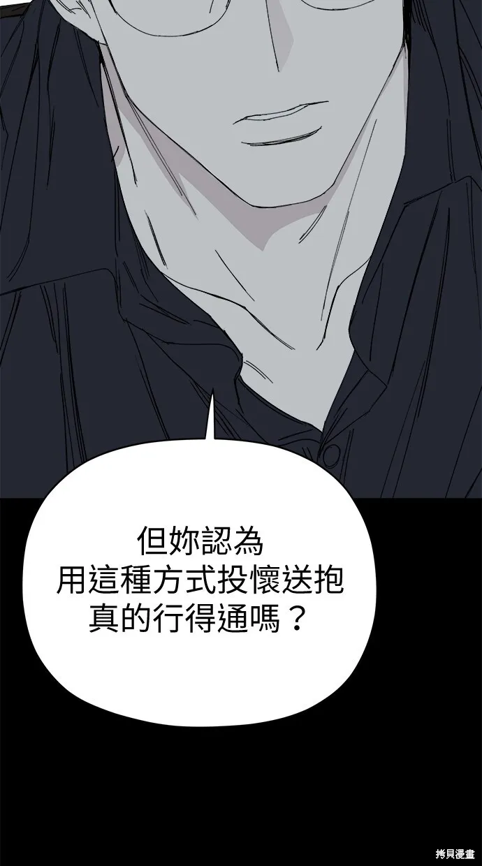 第79话 第72页