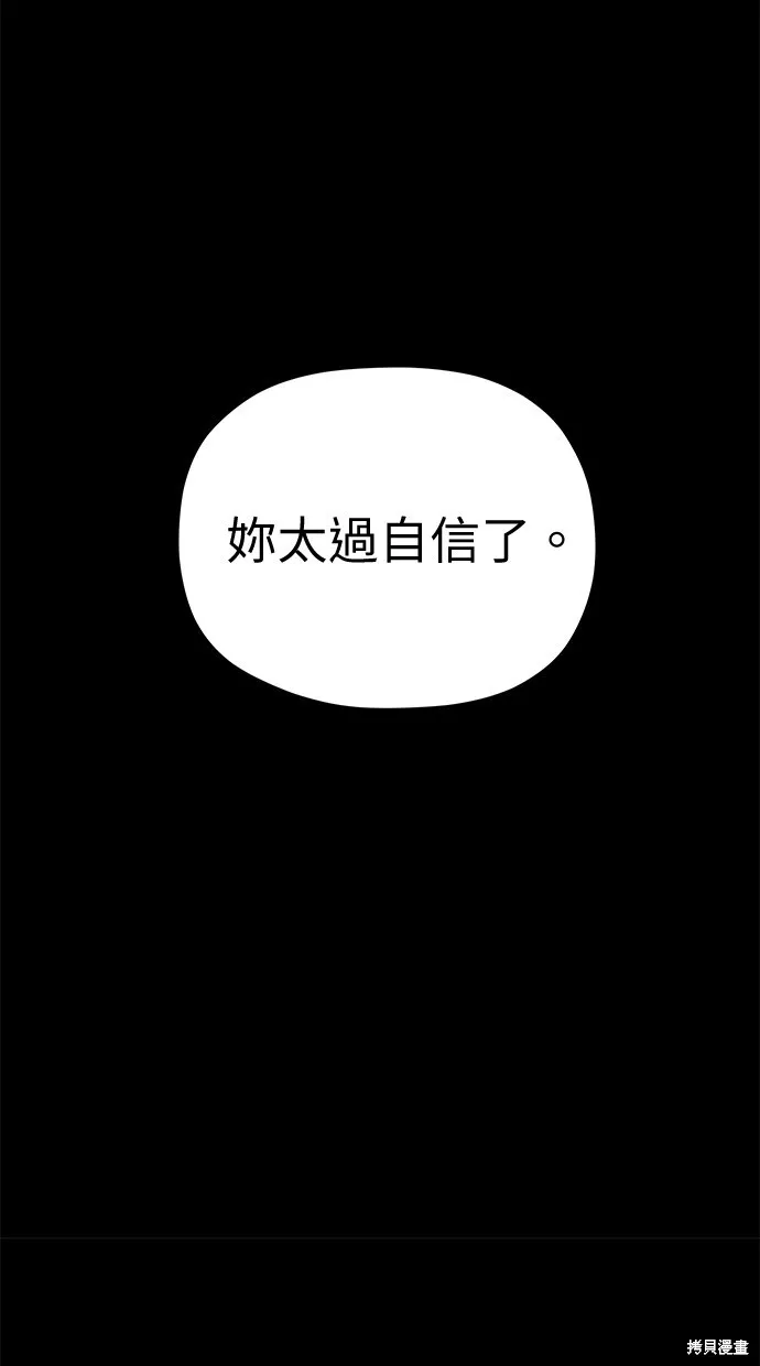 第79话 第73页