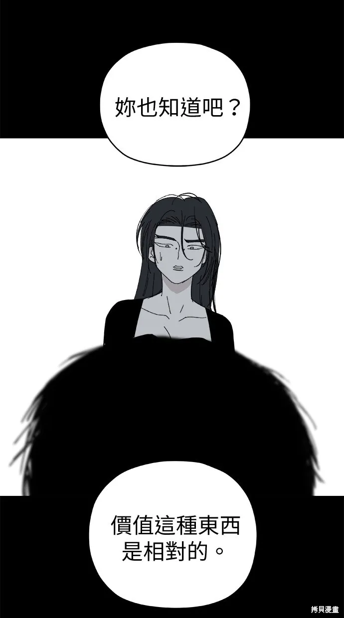 第79话 第74页