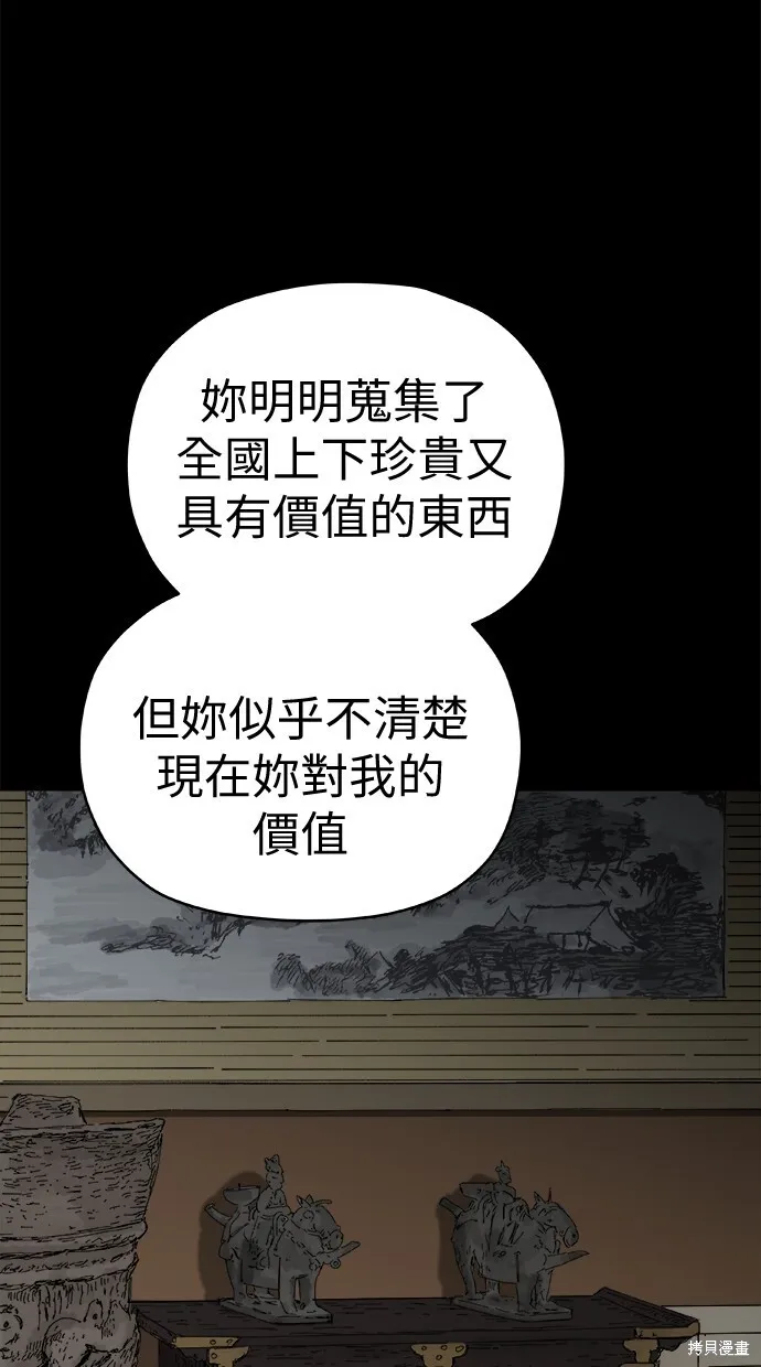 第79话 第75页