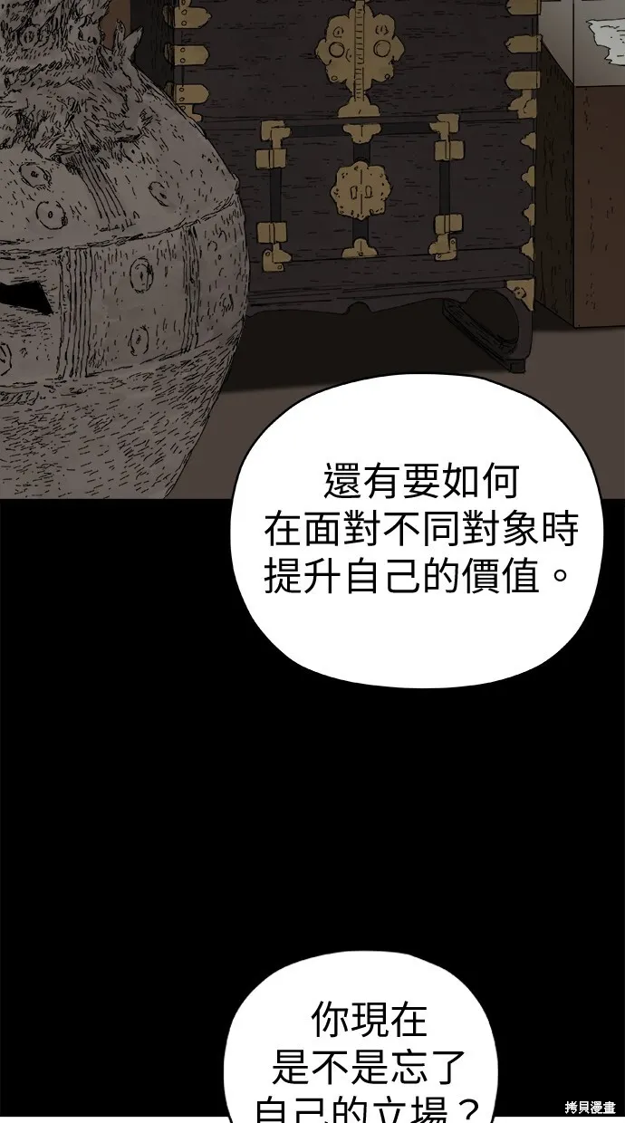 第79话 第76页