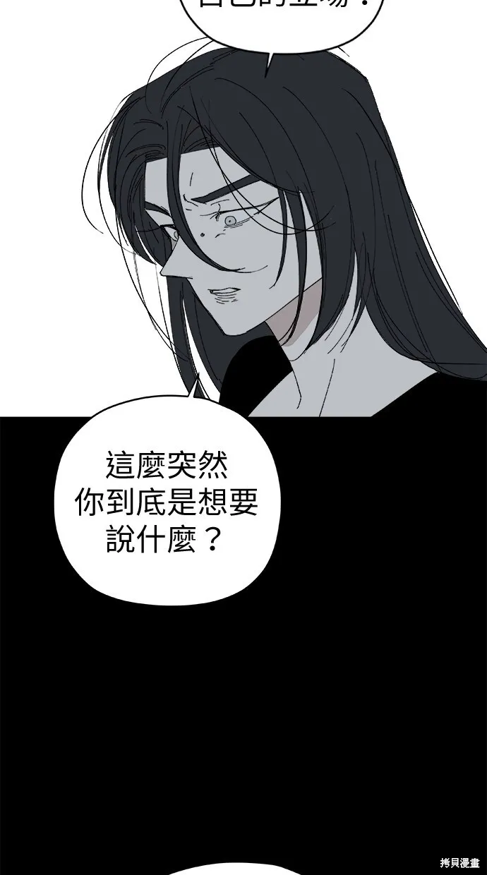 第79话 第77页