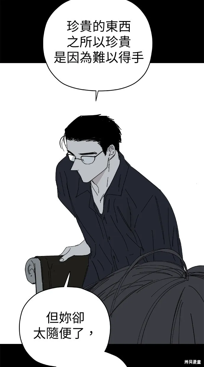 第79话 第78页