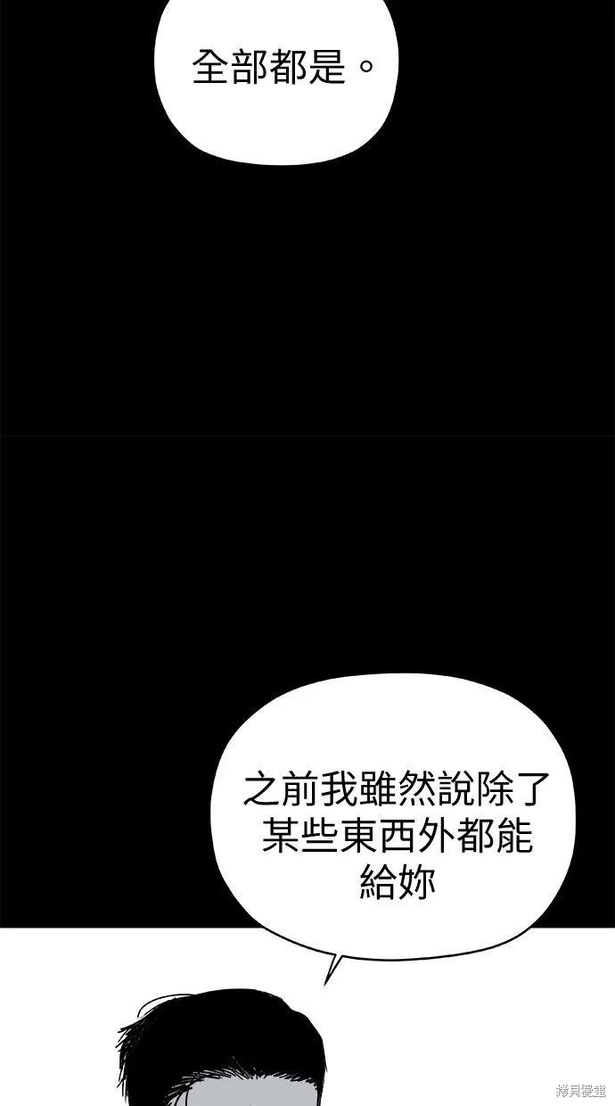 第79话 第79页